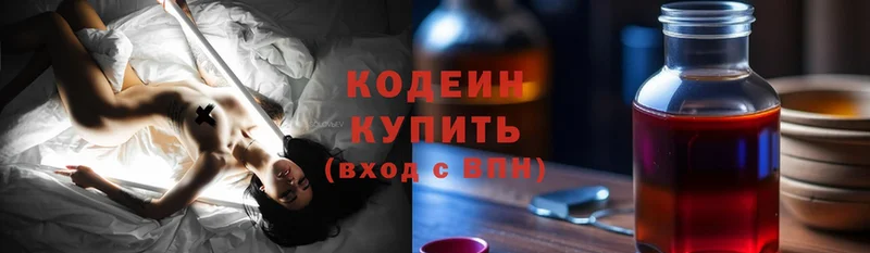 Кодеин напиток Lean (лин)  цены   OMG сайт  Губаха 